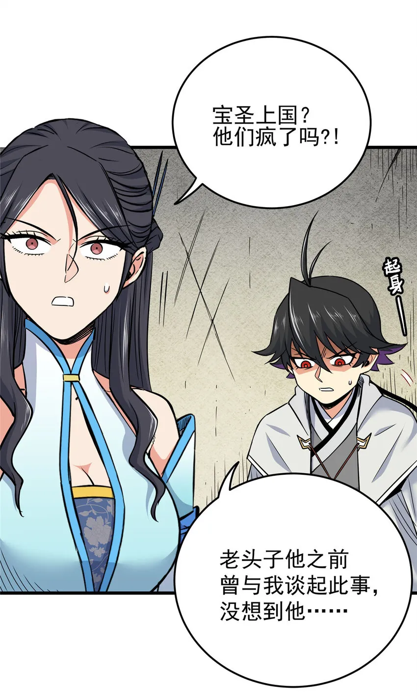67 赌上未来？ 第2页