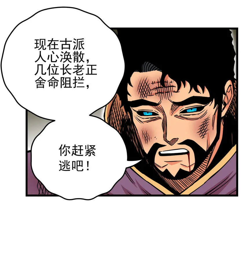 67 赌上未来？ 第3页
