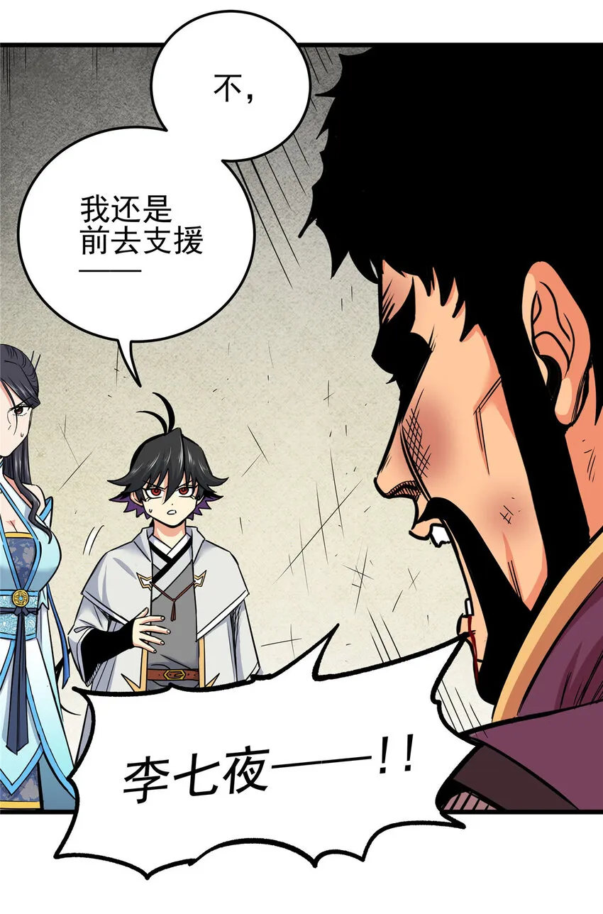 67 赌上未来？ 第4页