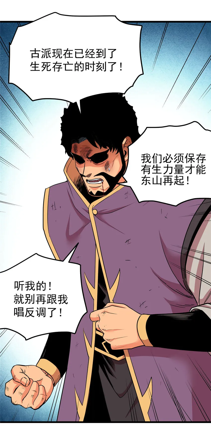 67 赌上未来？ 第5页