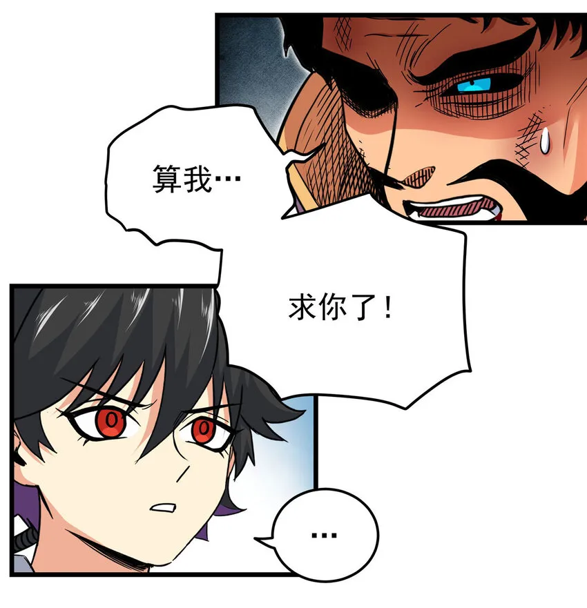 67 赌上未来？ 第6页