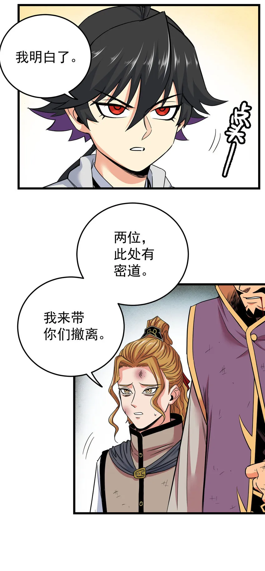 67 赌上未来？ 第7页