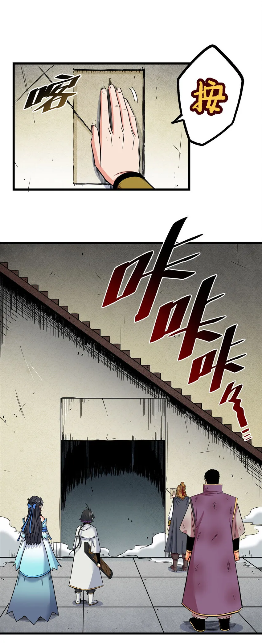 67 赌上未来？ 第8页