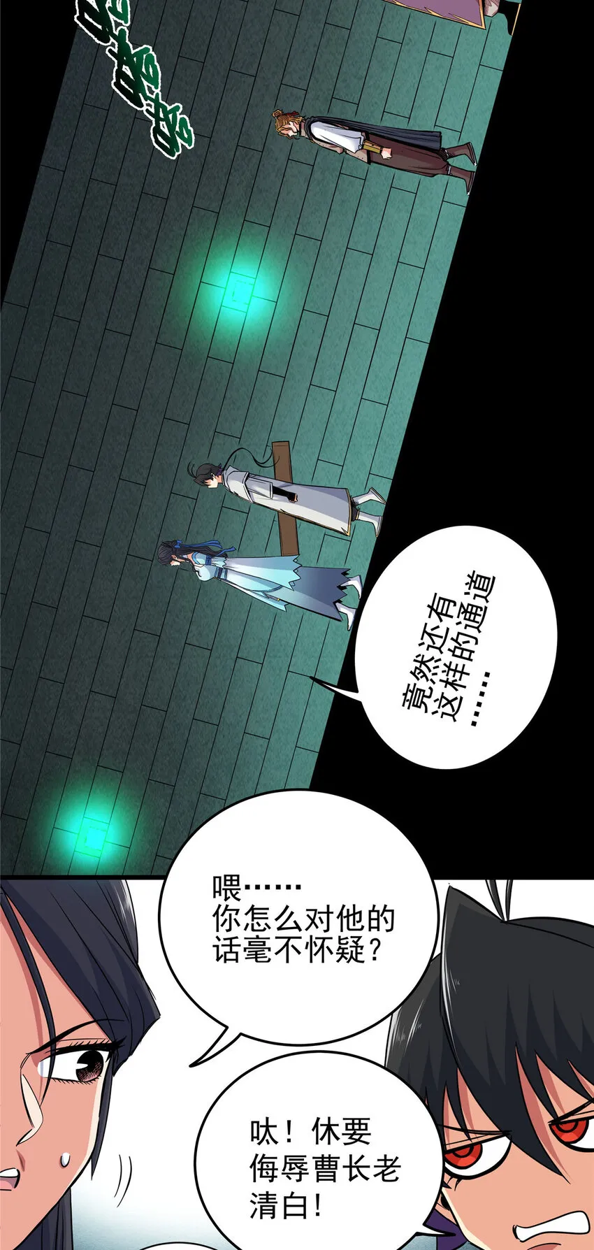 67 赌上未来？ 第10页