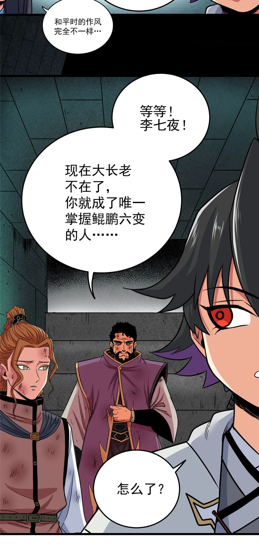 67 赌上未来？ 第11页