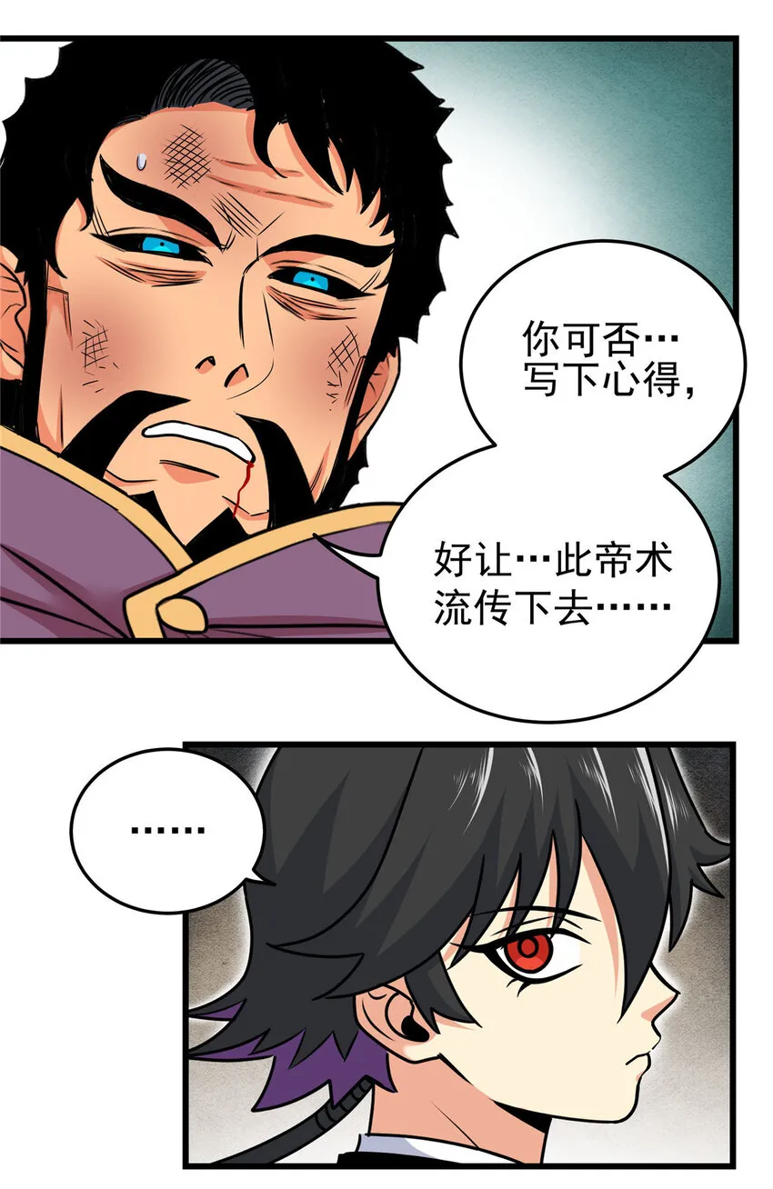 67 赌上未来？ 第12页