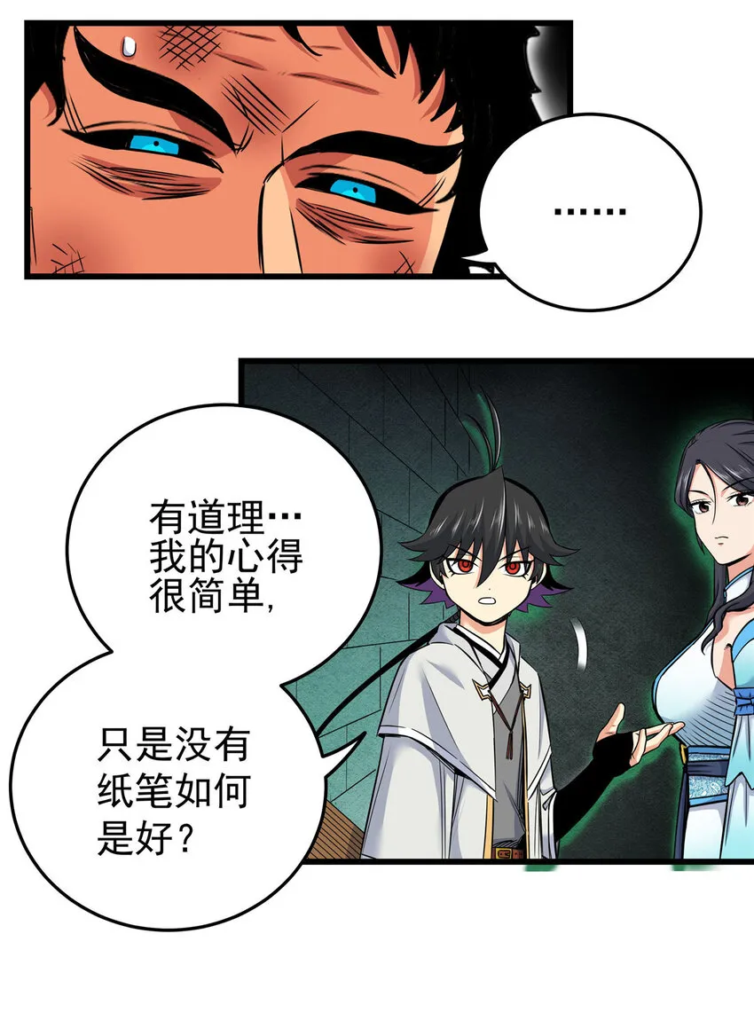 67 赌上未来？ 第13页