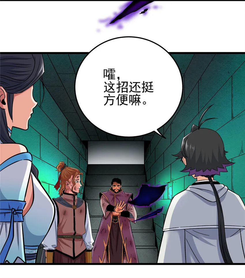 67 赌上未来？ 第15页
