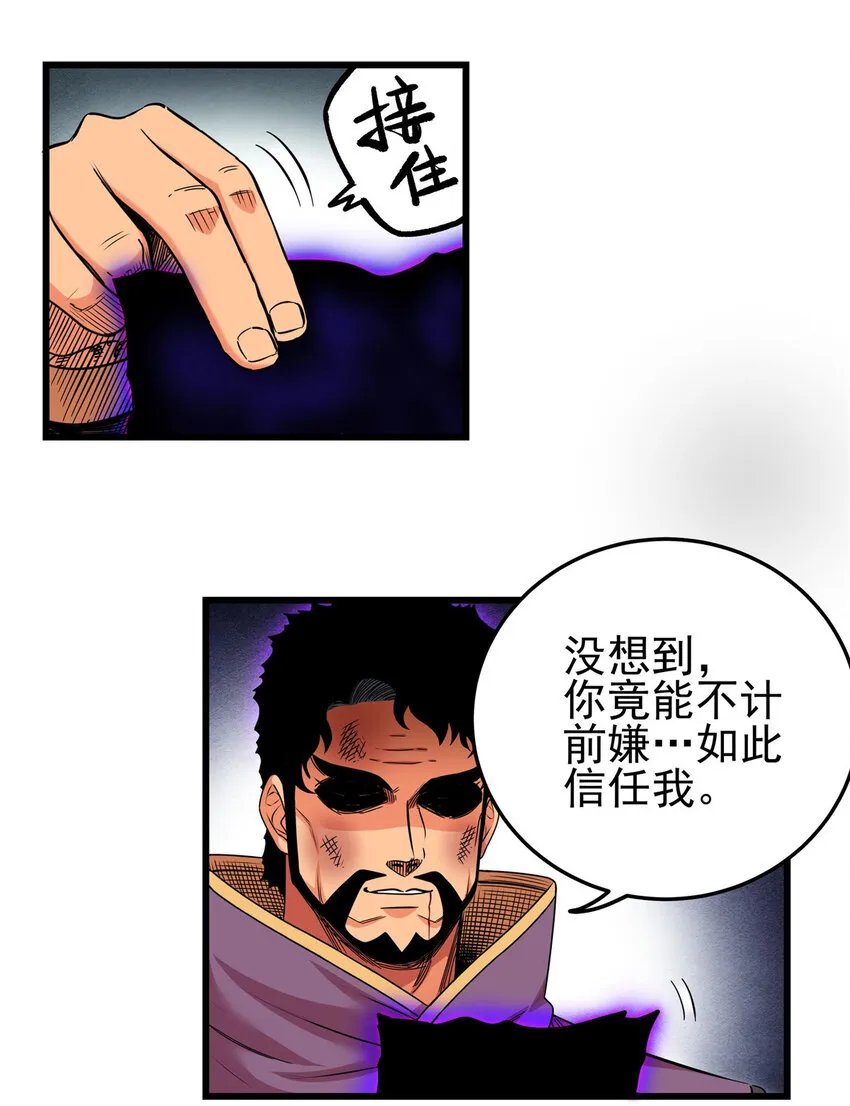 67 赌上未来？ 第18页