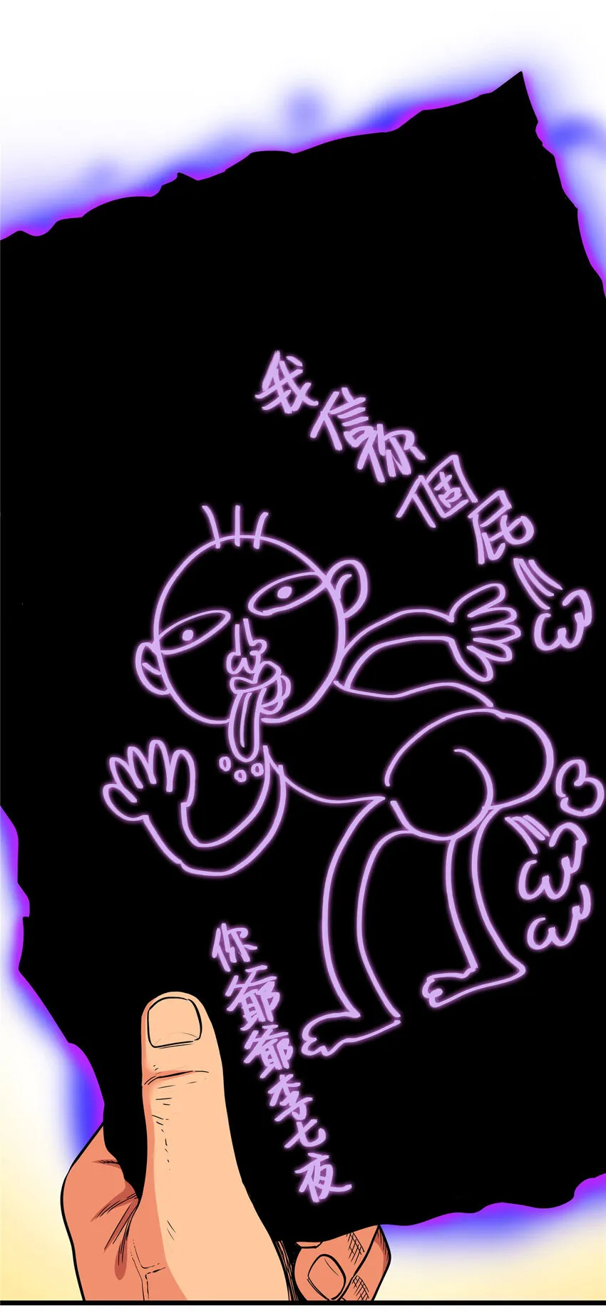 67 赌上未来？ 第20页