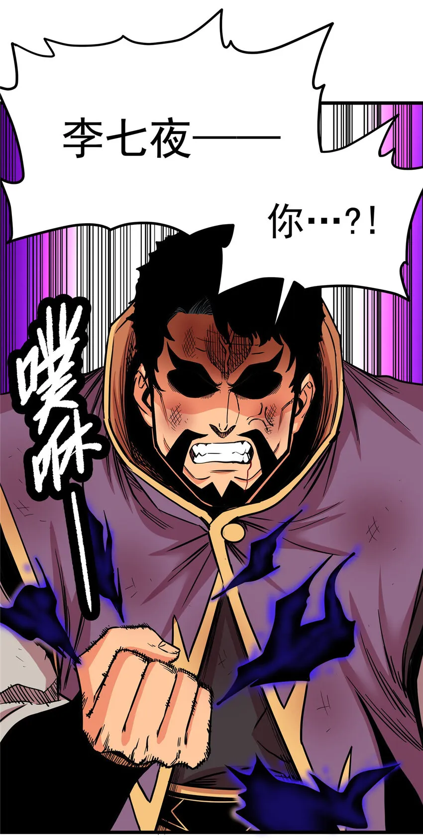 67 赌上未来？ 第21页