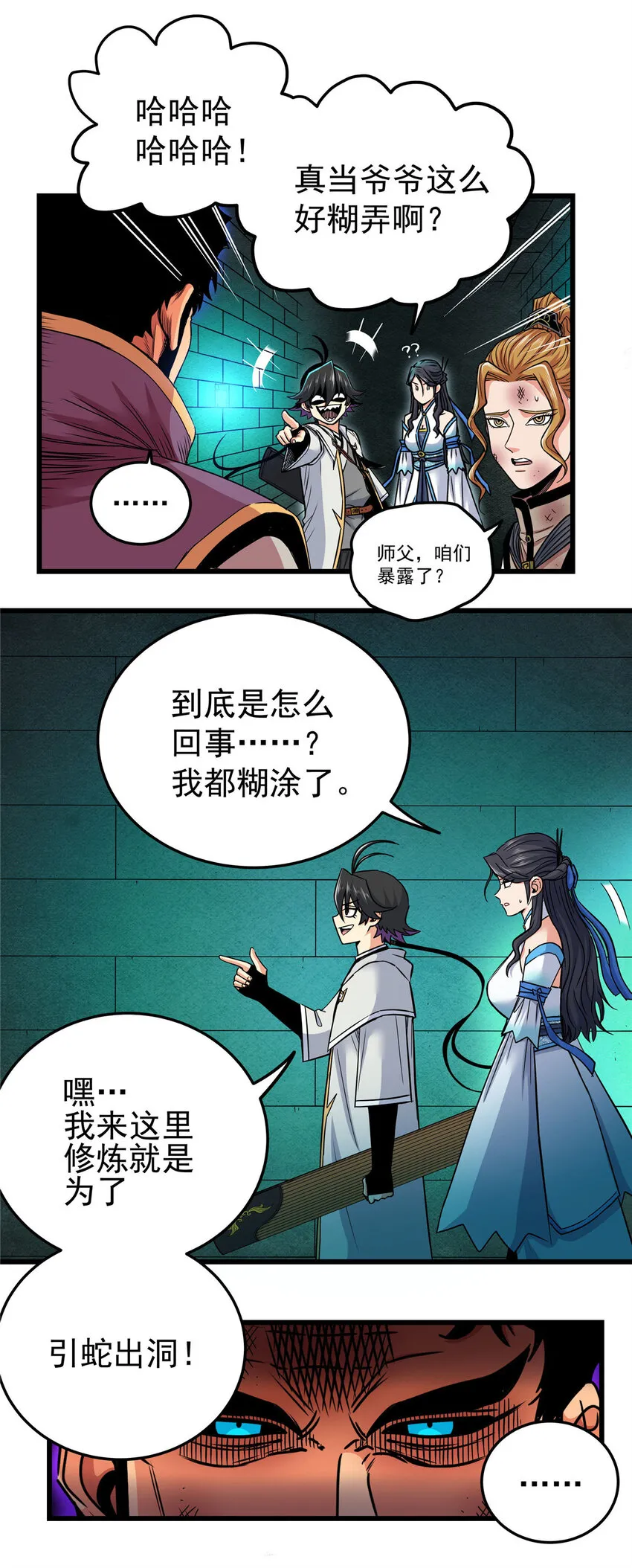 67 赌上未来？ 第22页