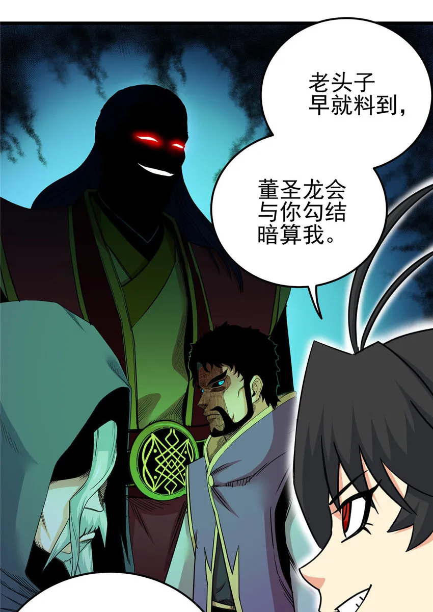 67 赌上未来？ 第23页