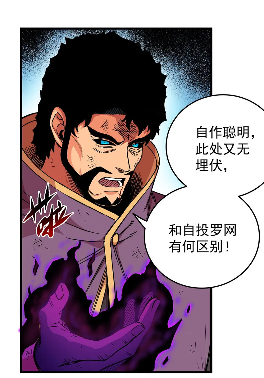 67 赌上未来？ 第25页