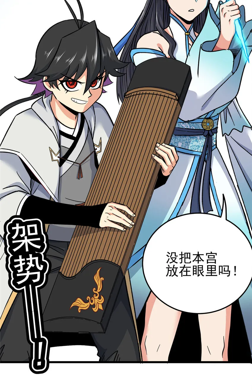 67 赌上未来？ 第27页