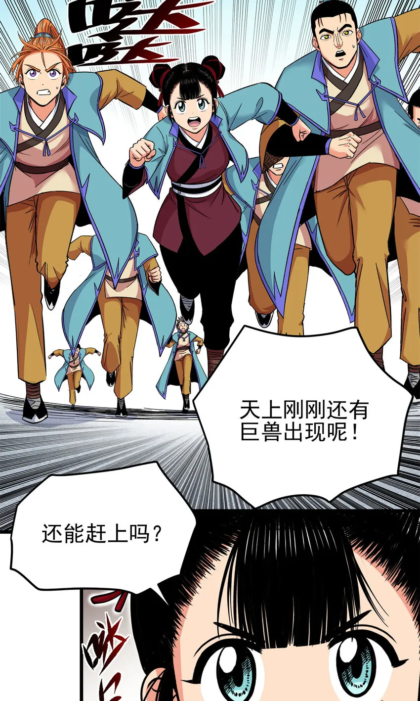 66 全员备战 第3页