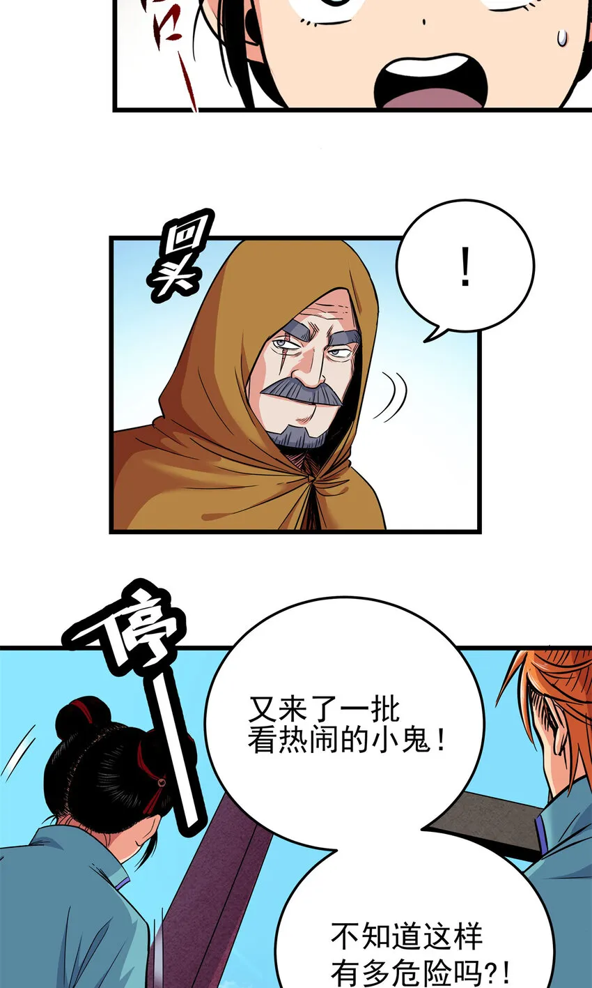 66 全员备战 第4页