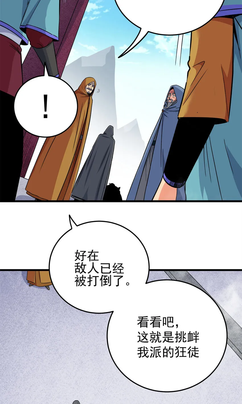 66 全员备战 第5页