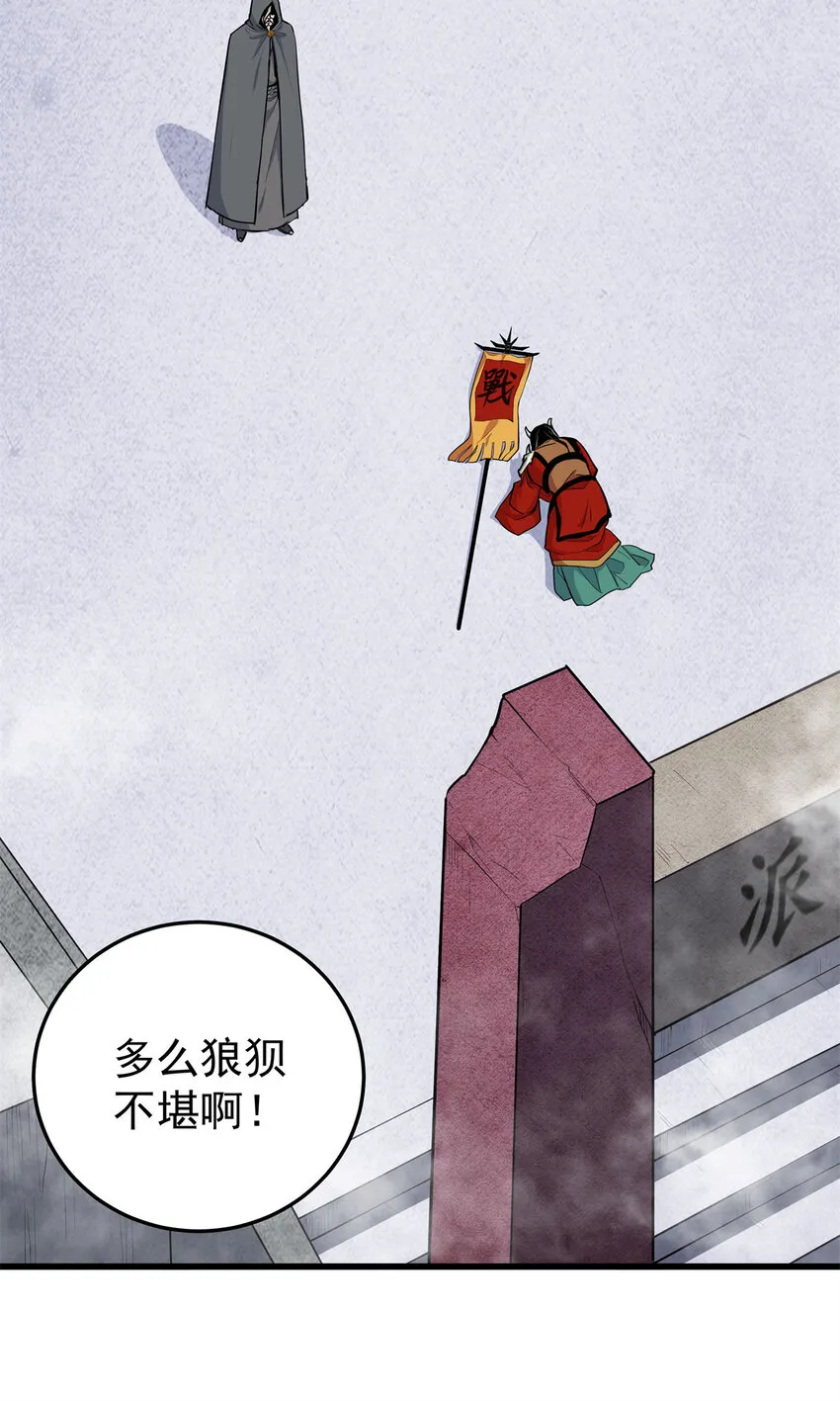 66 全员备战 第6页