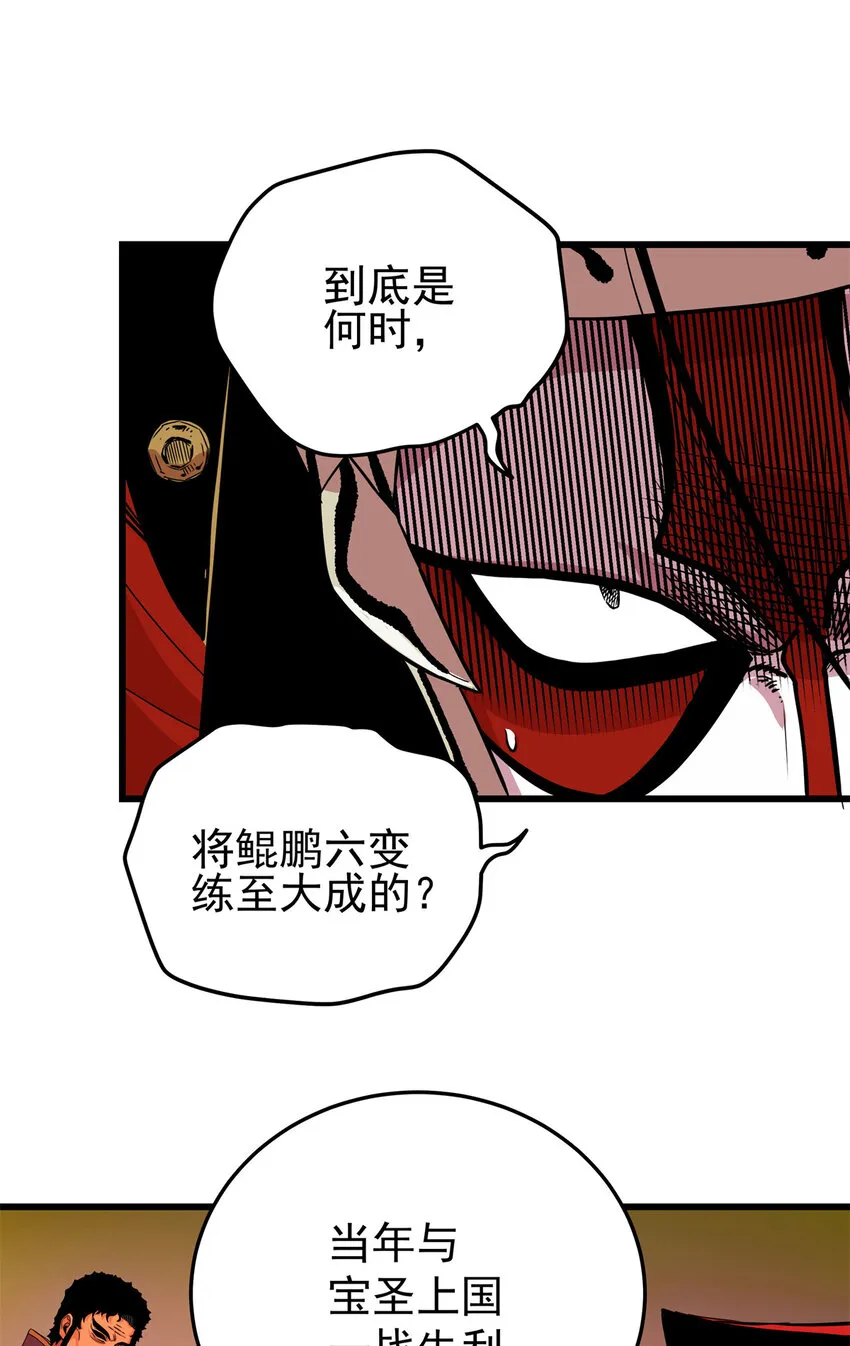66 全员备战 第8页