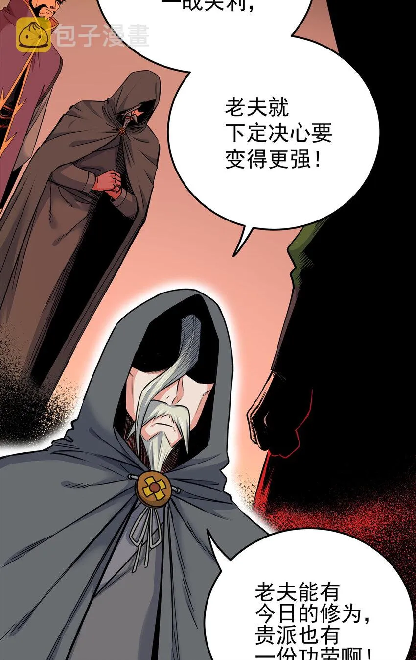 66 全员备战 第9页