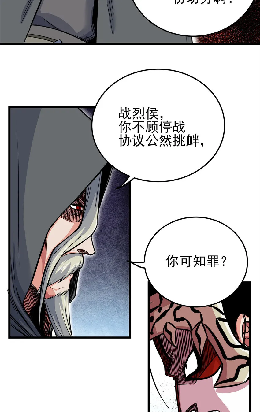 66 全员备战 第10页