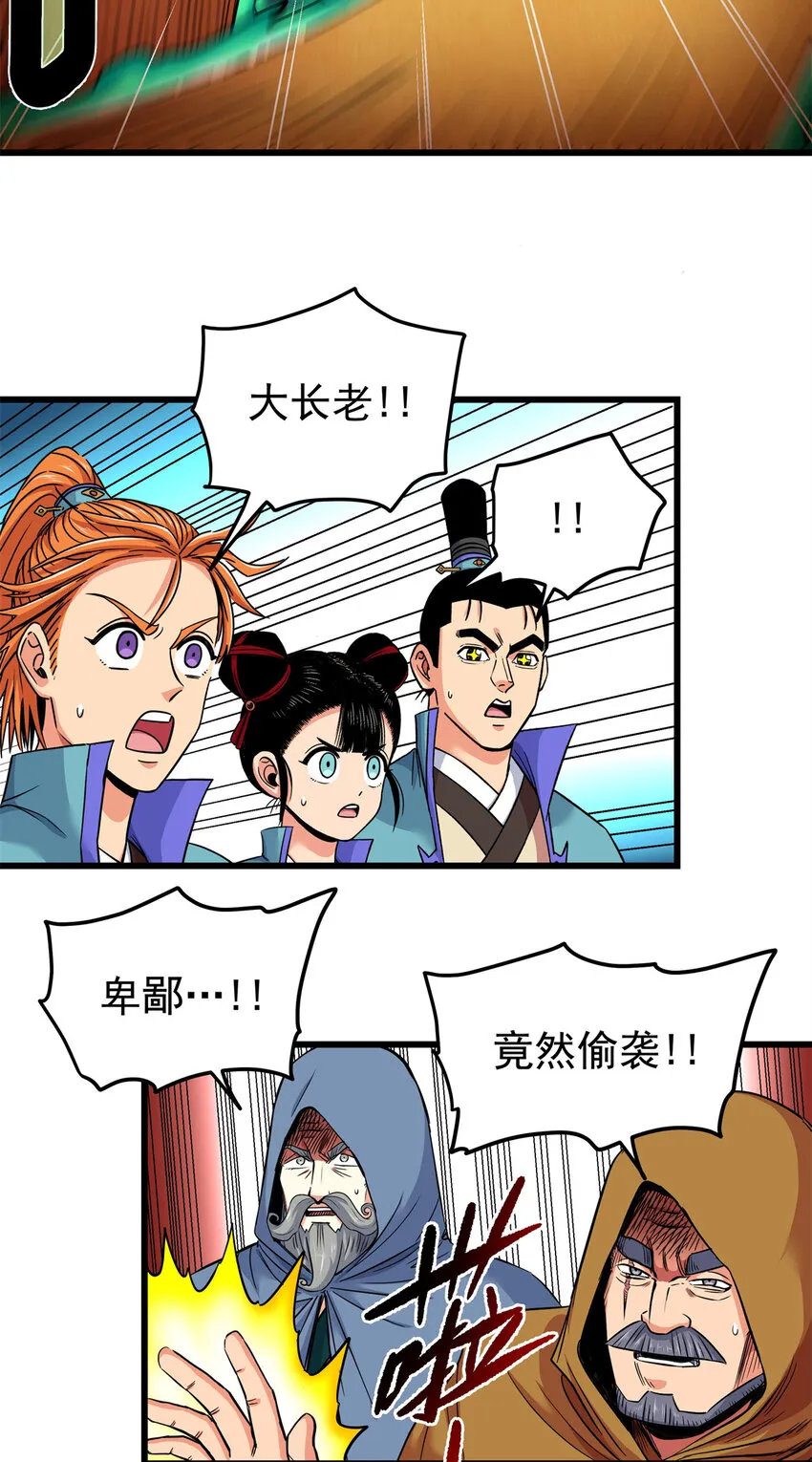 66 全员备战 第16页