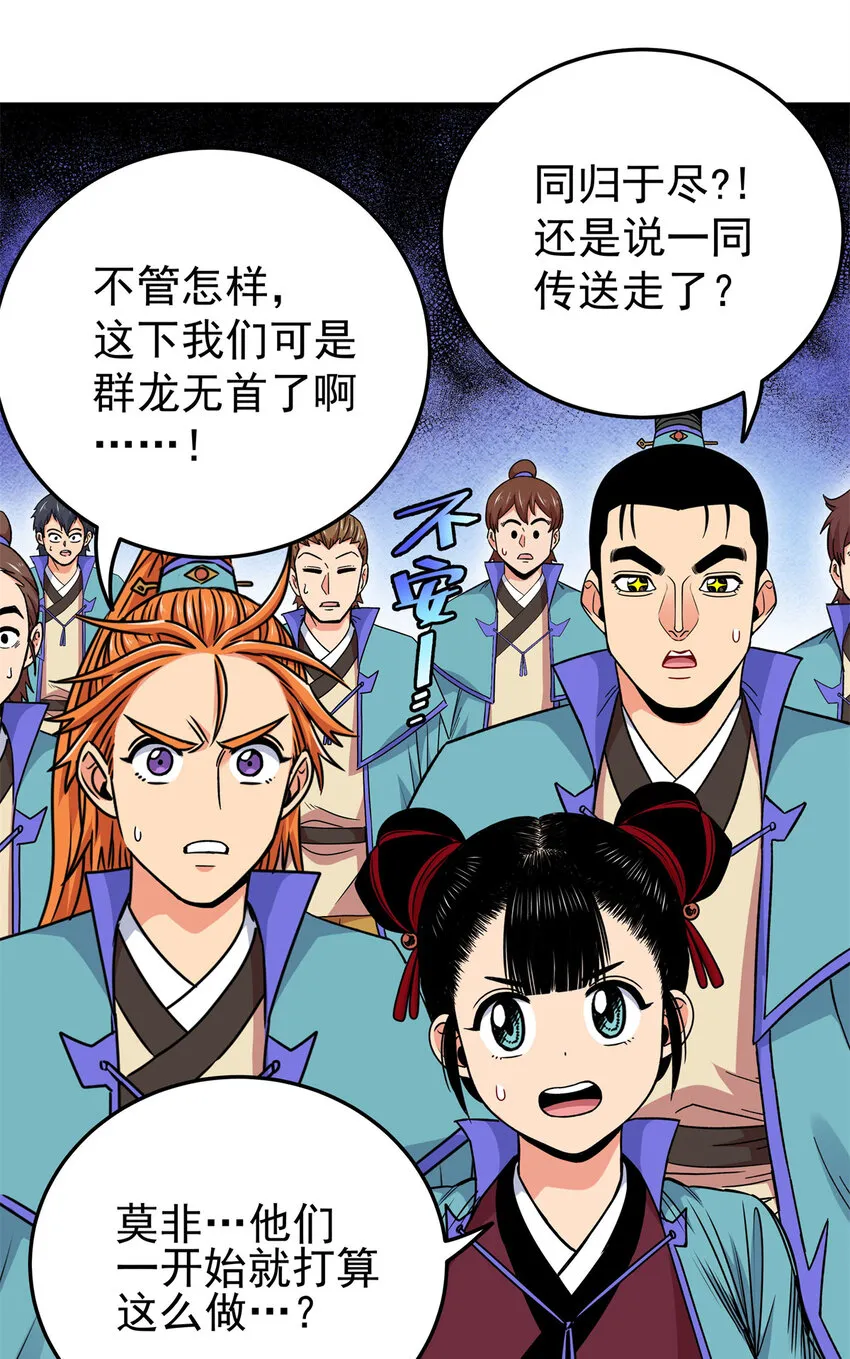 66 全员备战 第21页