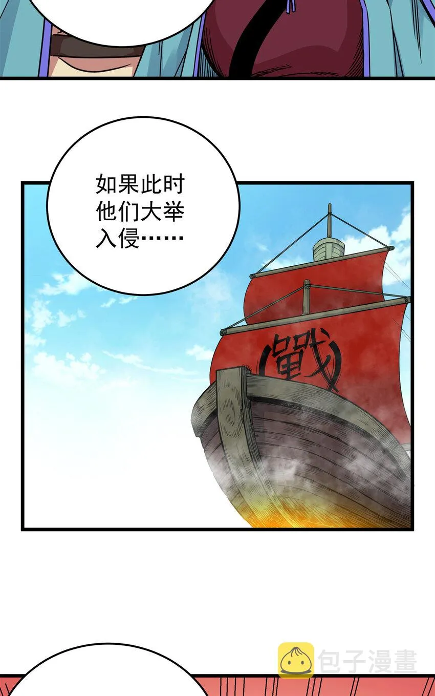 66 全员备战 第22页