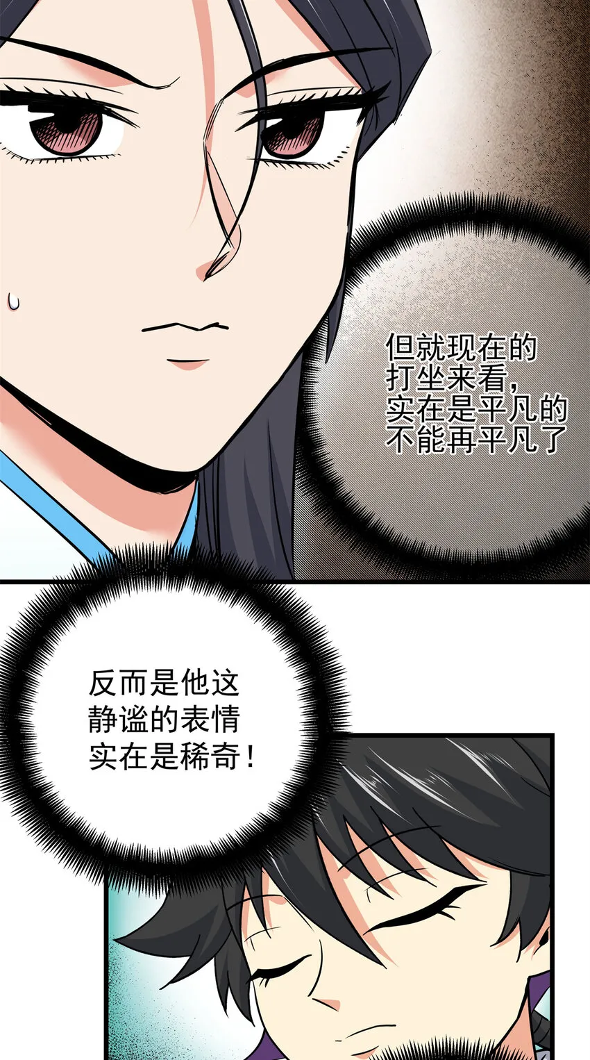 66 全员备战 第27页