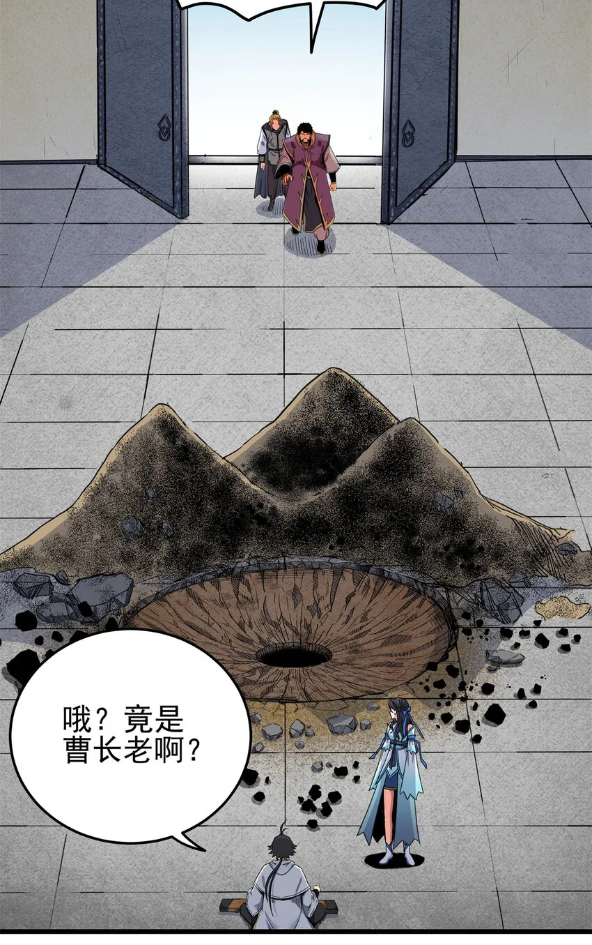 66 全员备战 第33页