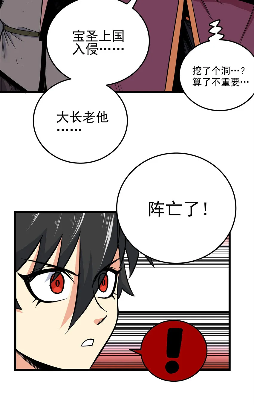66 全员备战 第35页