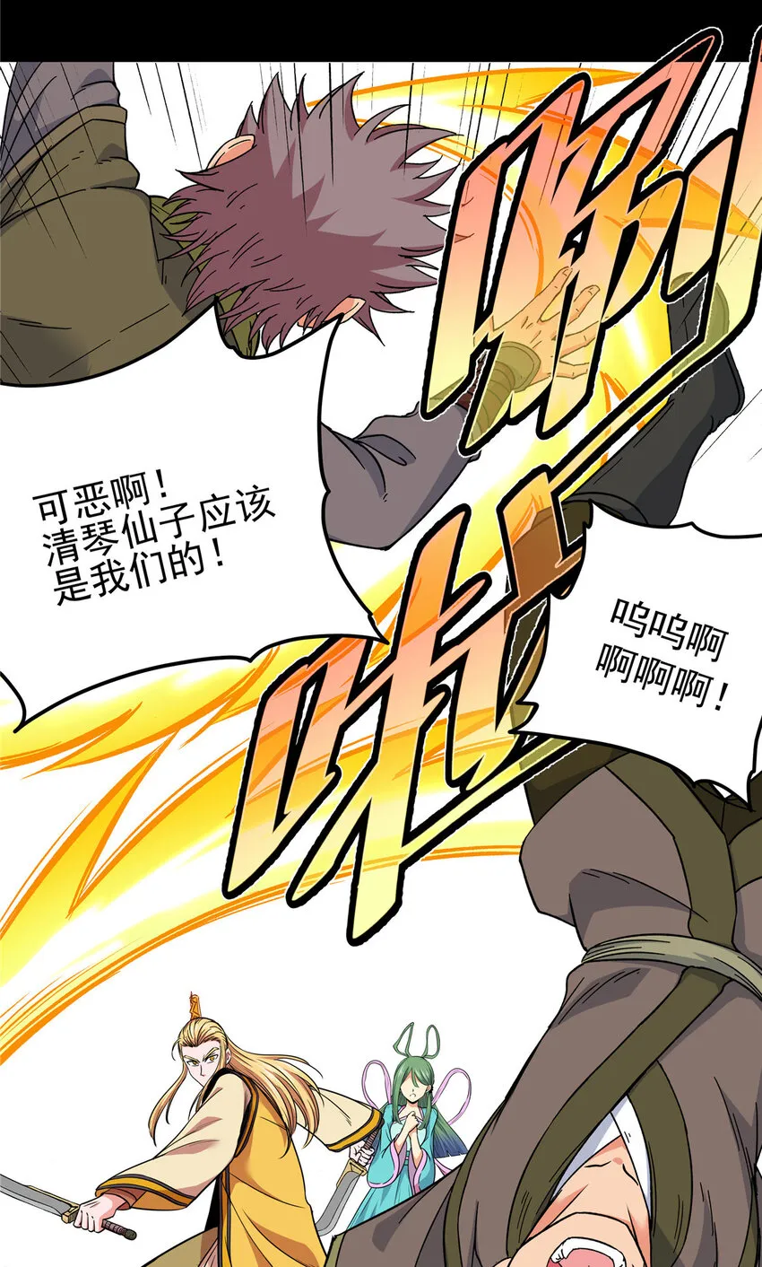 62 安息之地 第3页