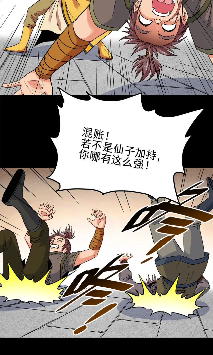 62 安息之地 第4页