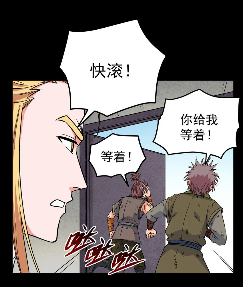 62 安息之地 第5页