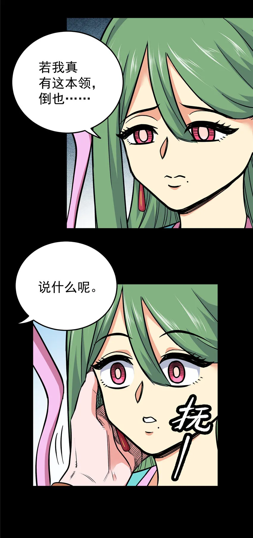 62 安息之地 第7页