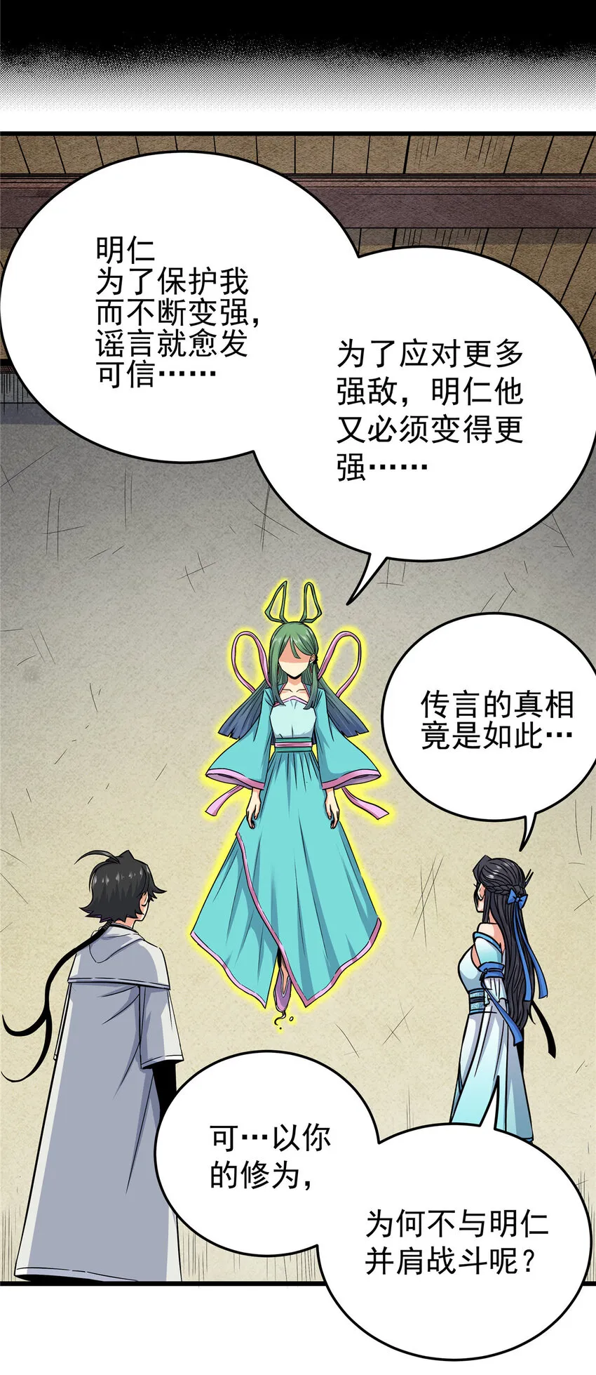 62 安息之地 第10页