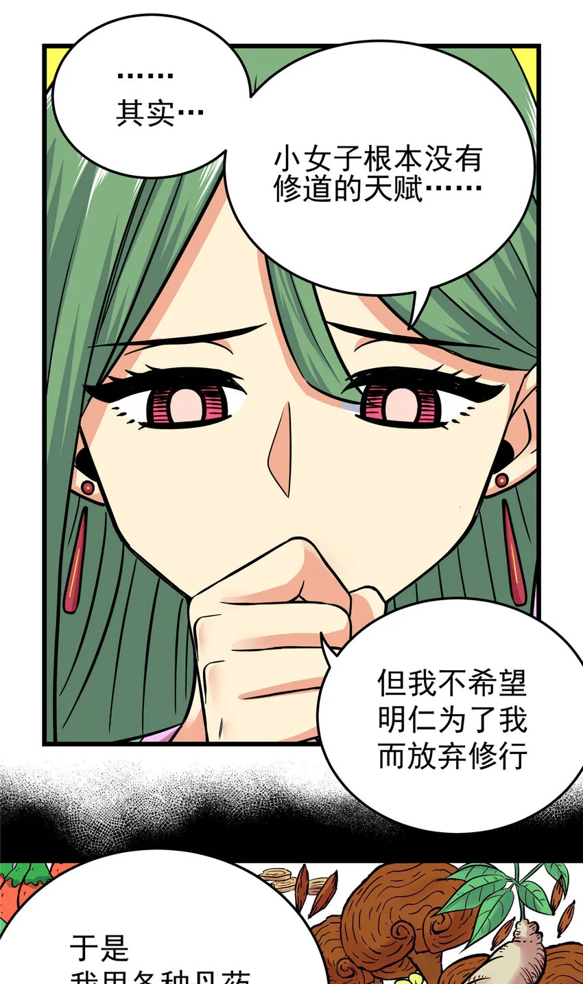 62 安息之地 第11页