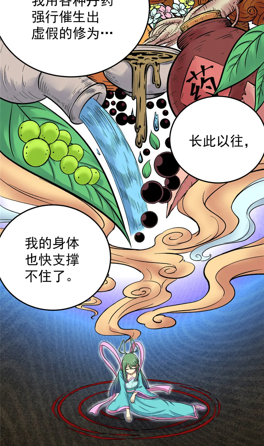 62 安息之地 第12页