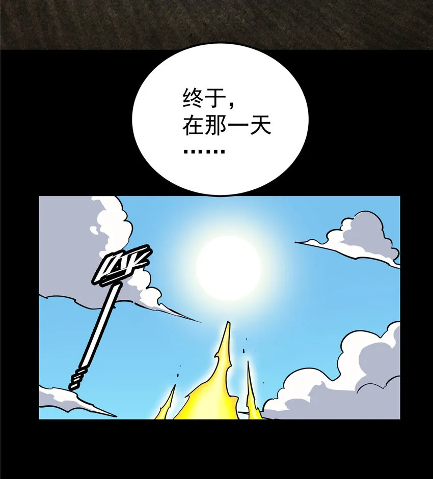 62 安息之地 第13页