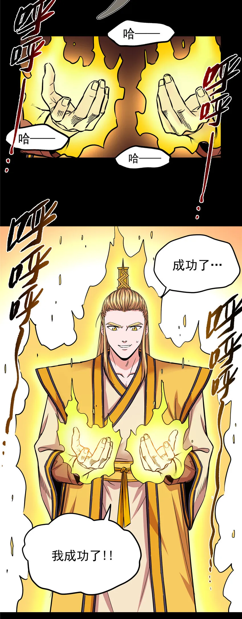 62 安息之地 第15页