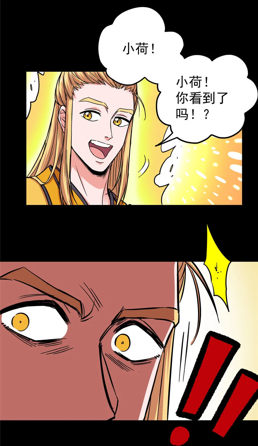 62 安息之地 第16页