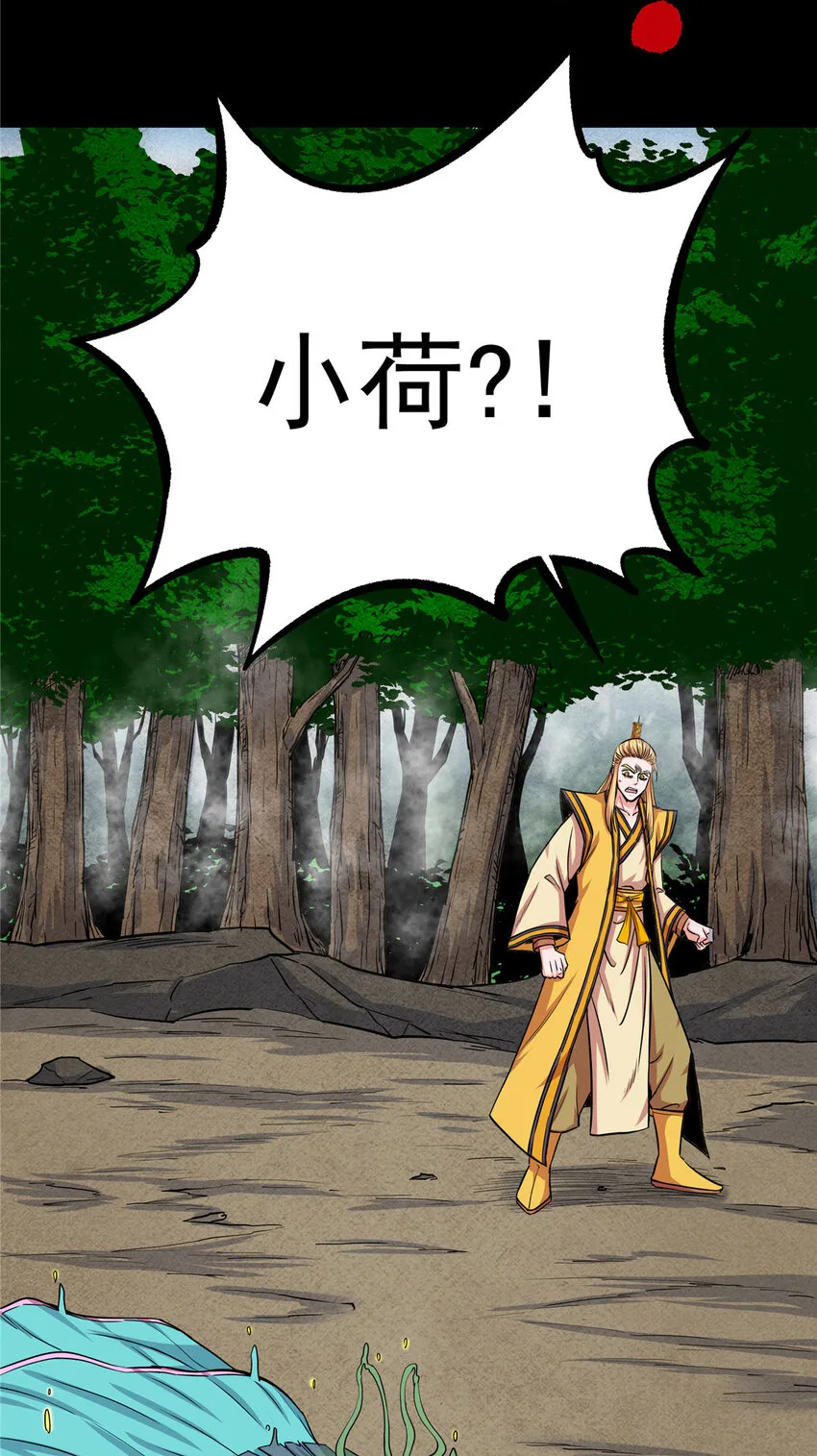 62 安息之地 第17页