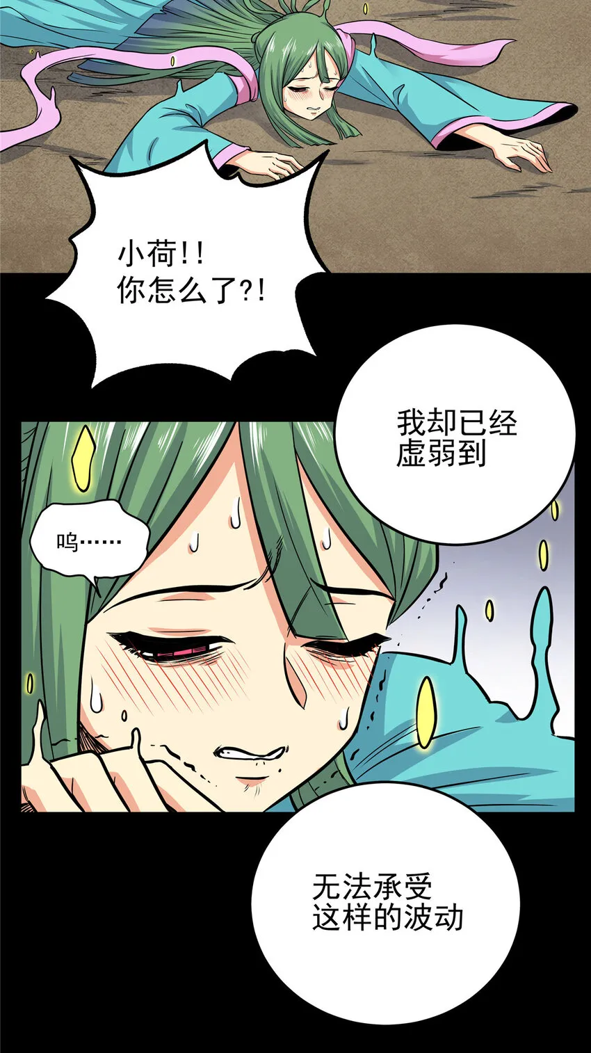 62 安息之地 第18页