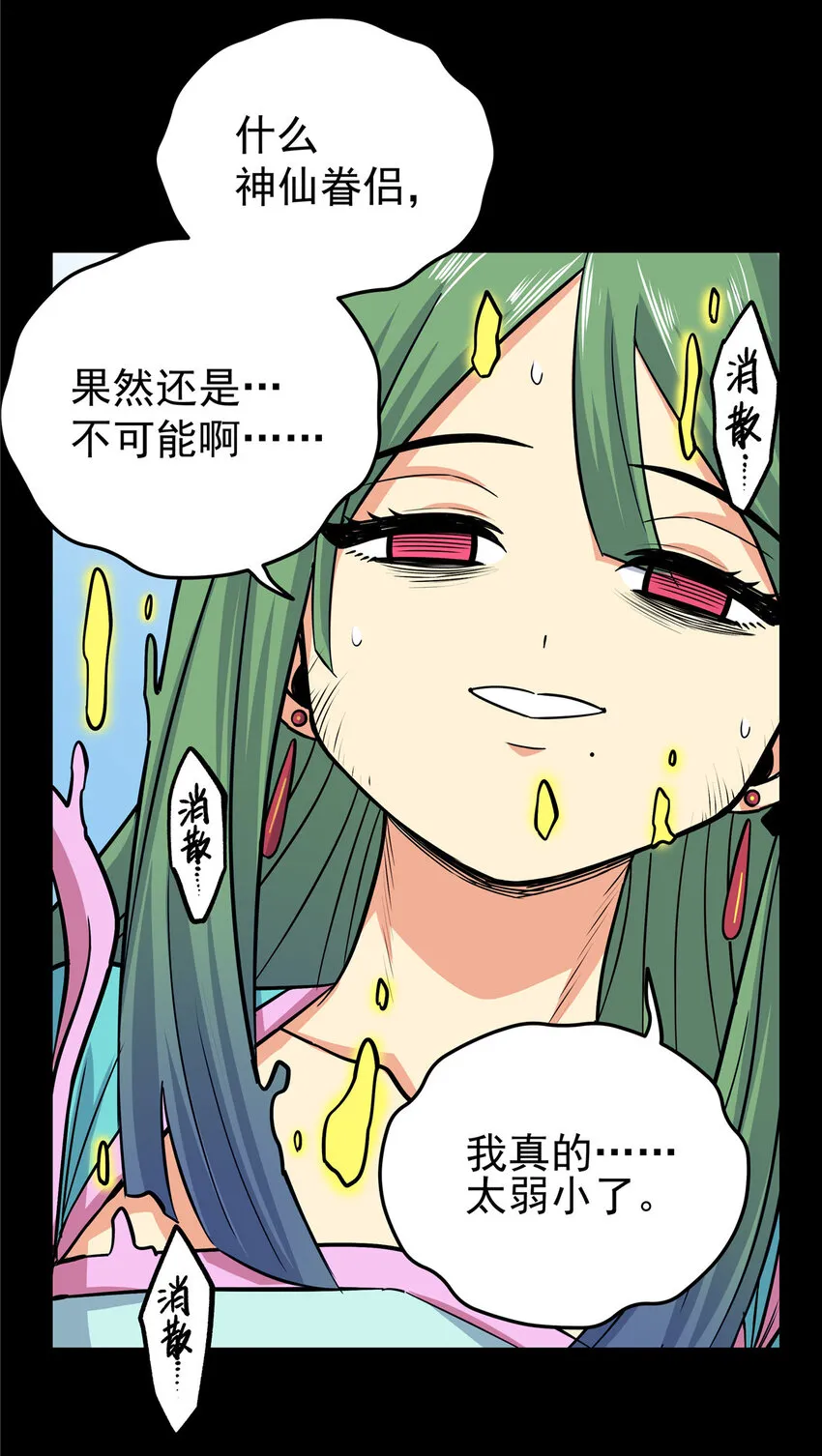 62 安息之地 第20页