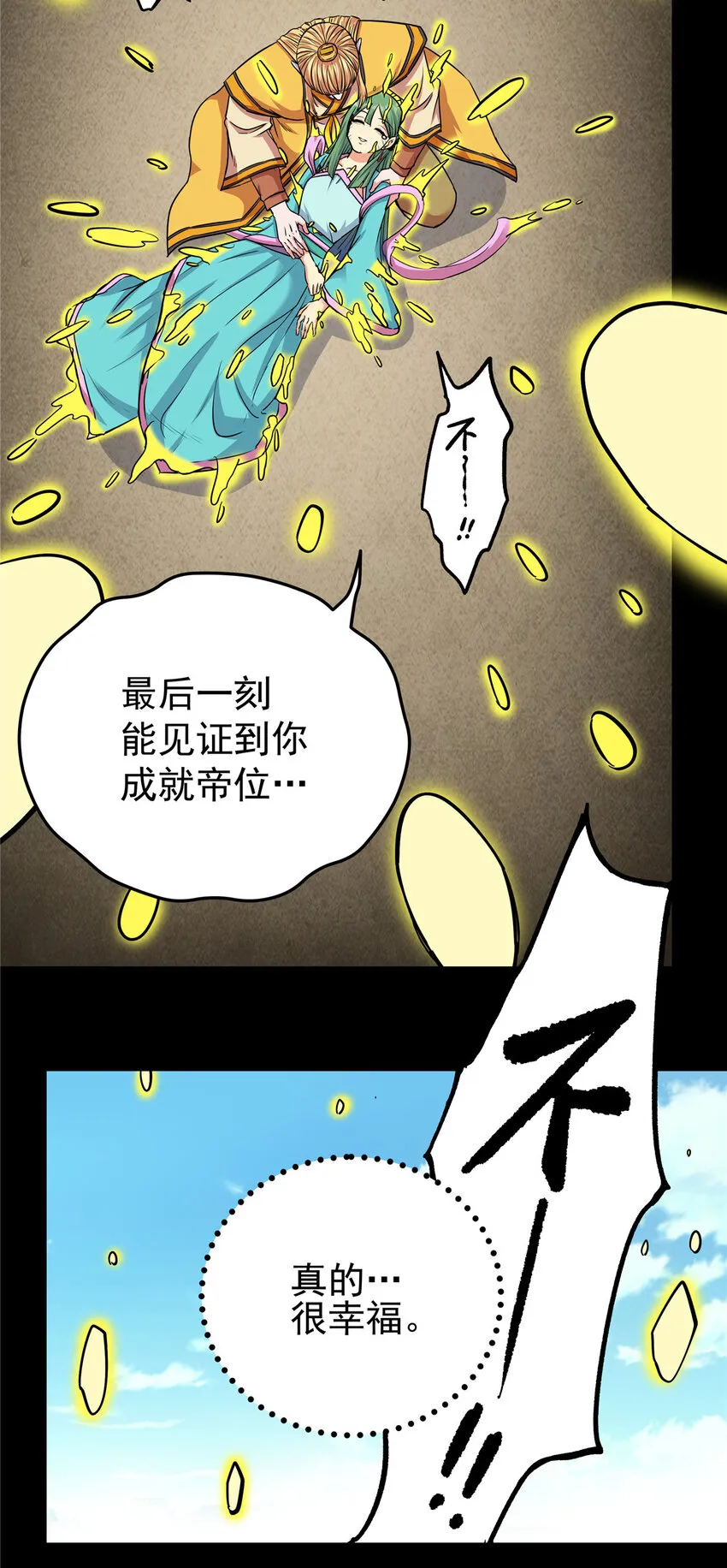 62 安息之地 第22页