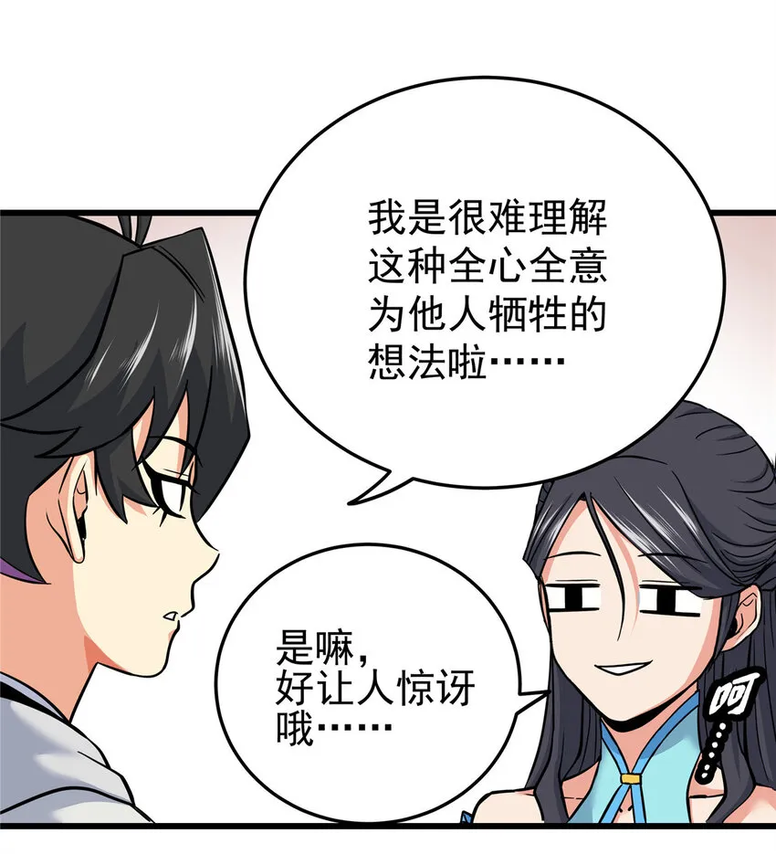 62 安息之地 第24页