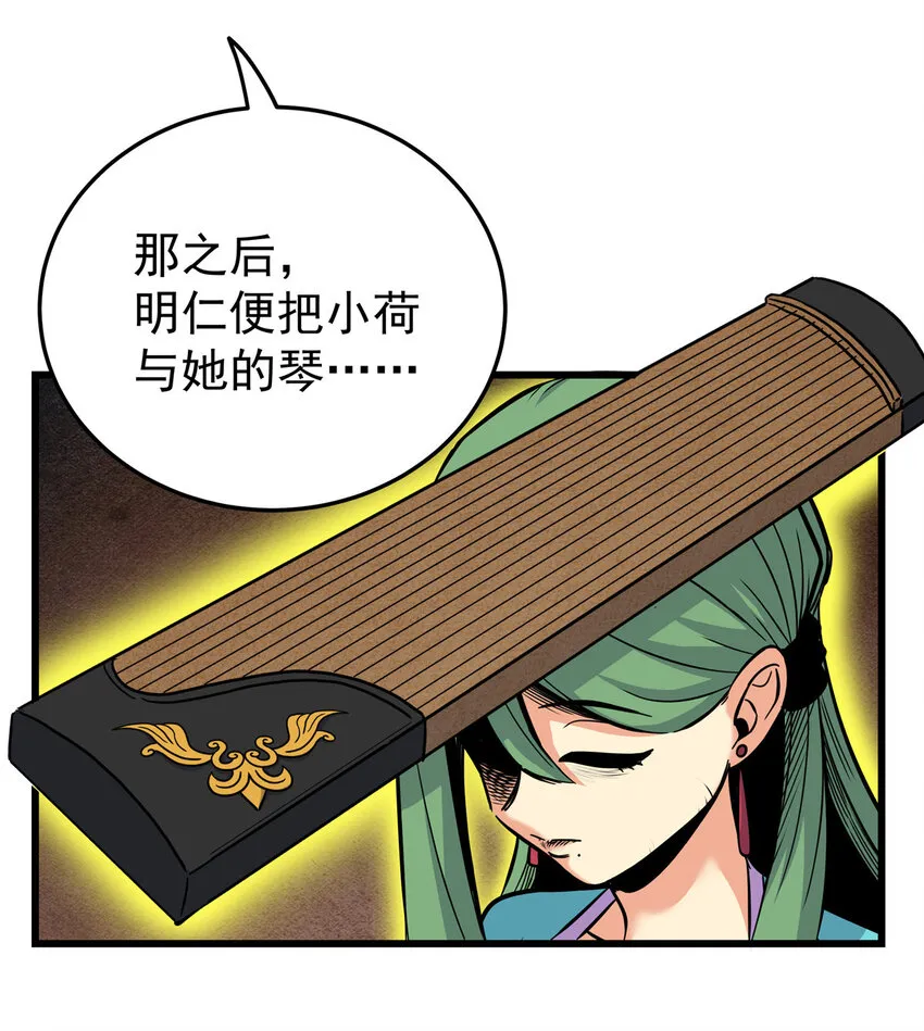 62 安息之地 第25页