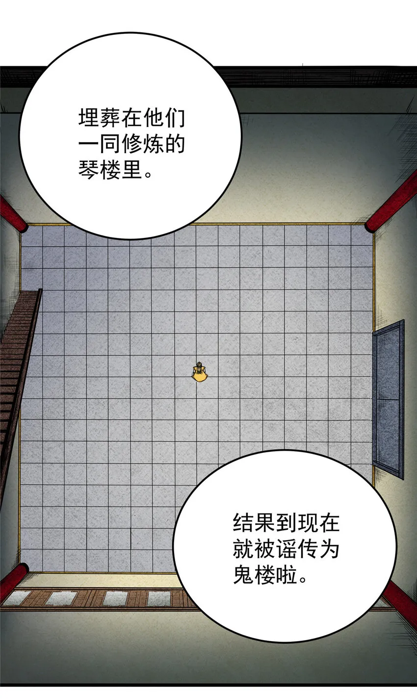 62 安息之地 第26页