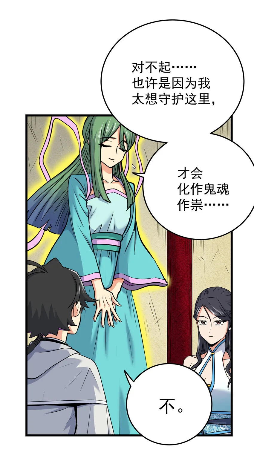62 安息之地 第27页